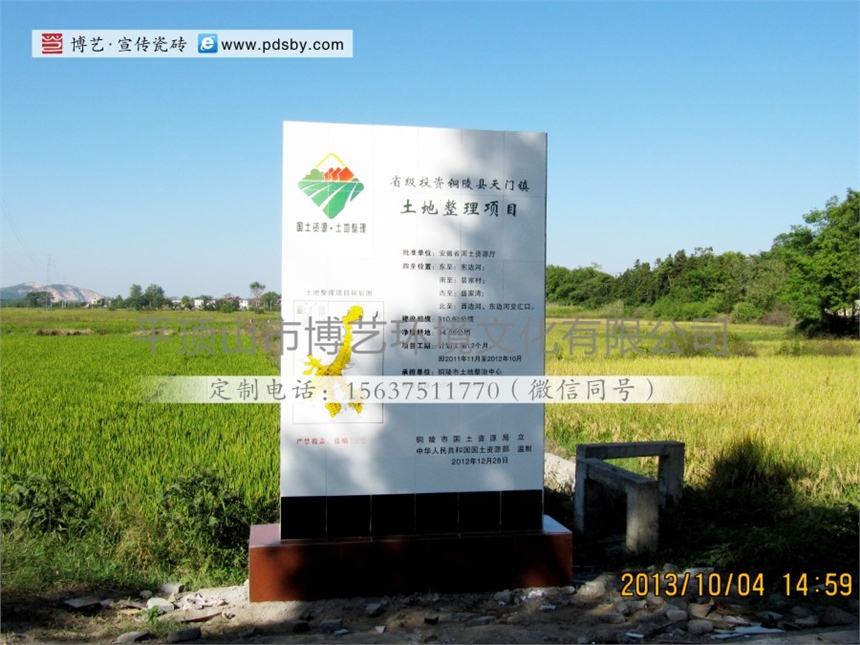 瓷砖土地整理项目规划图资源标示牌与公示牌的设计与应用