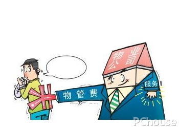 物业管理费详解 构成、收取标准与税务知识